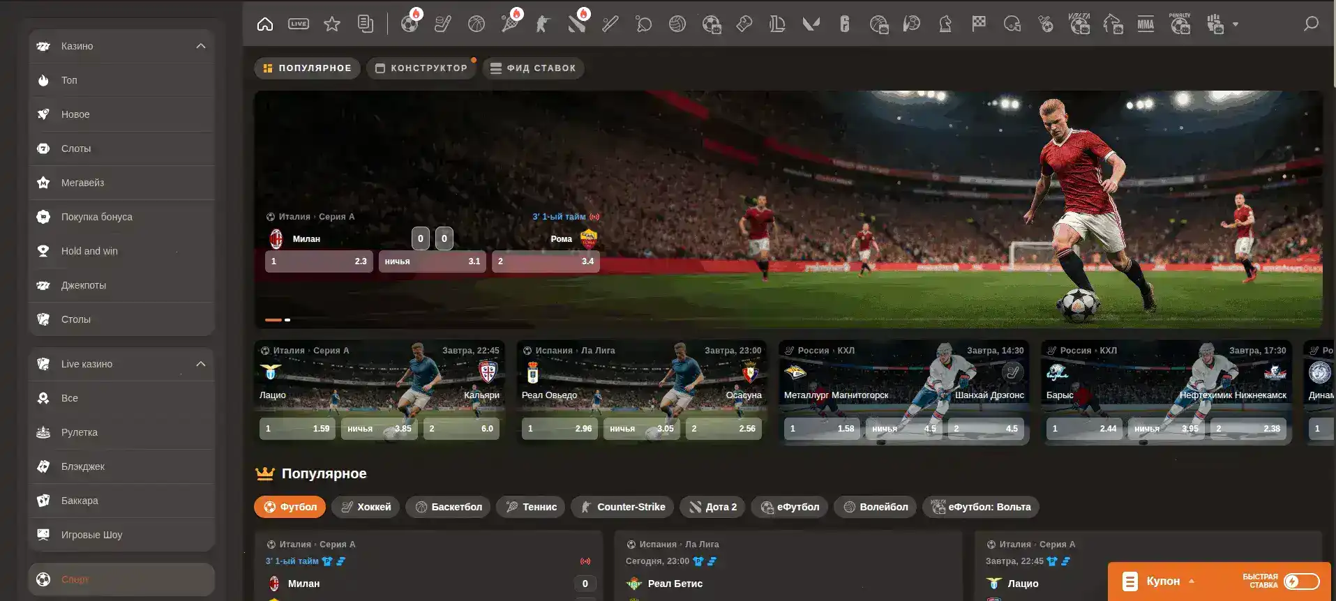 Бонусы и фриспины в казино Рояль Россия